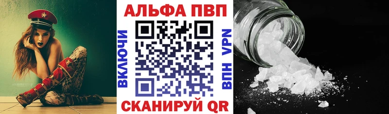 Alfa_PVP Crystall  Батайск 