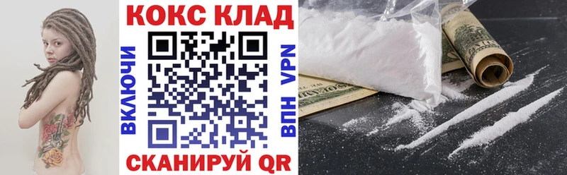 Кокаин VHQ  Батайск 