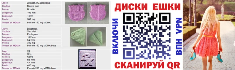 ЭКСТАЗИ mix  Батайск 