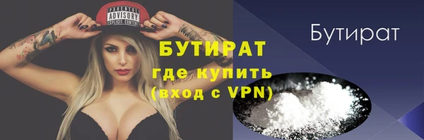 бутират Шадринск