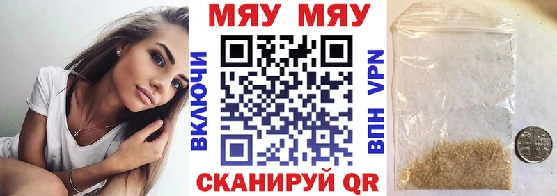 Мефедрон мяу мяу  как найти закладки  Батайск 