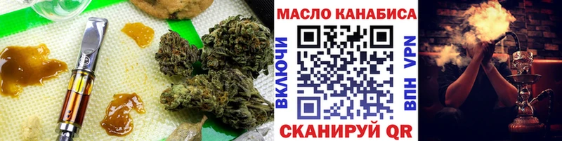Дистиллят ТГК вейп  купить наркотики цена  Батайск 